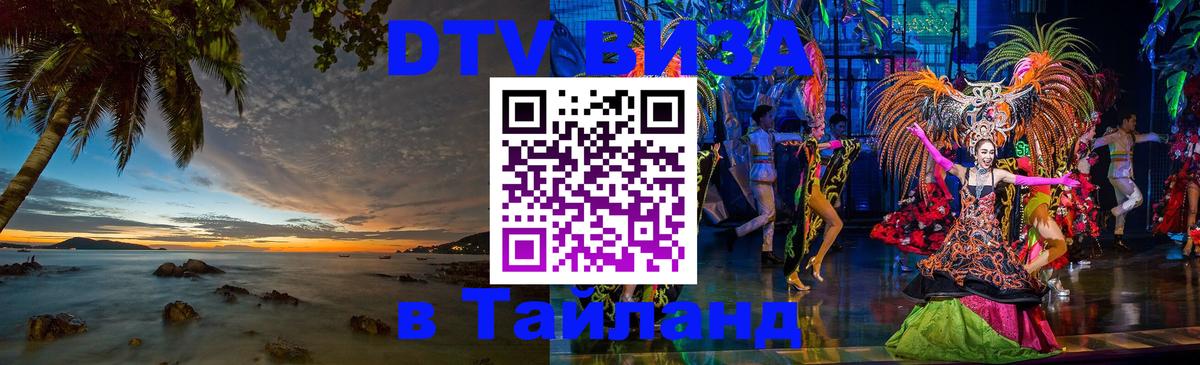 Сколько стоит DTV виза — актуальные цены, оформление даже без документов - 